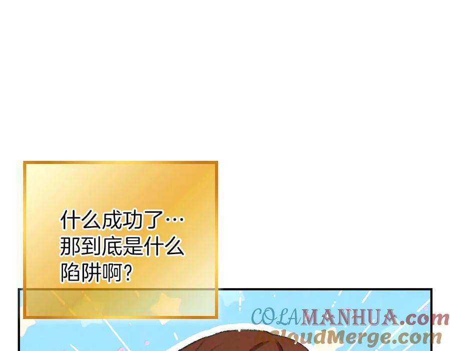 重启地下城 第37话 兔子的史诗技能！ 第41页