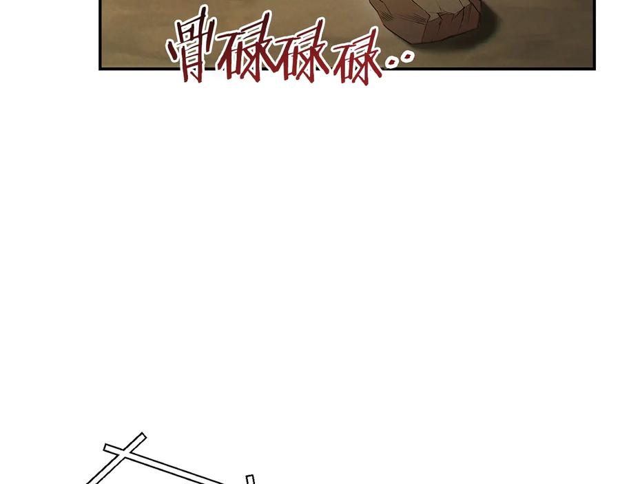 重启地下城 第37话 兔子的史诗技能！ 第58页
