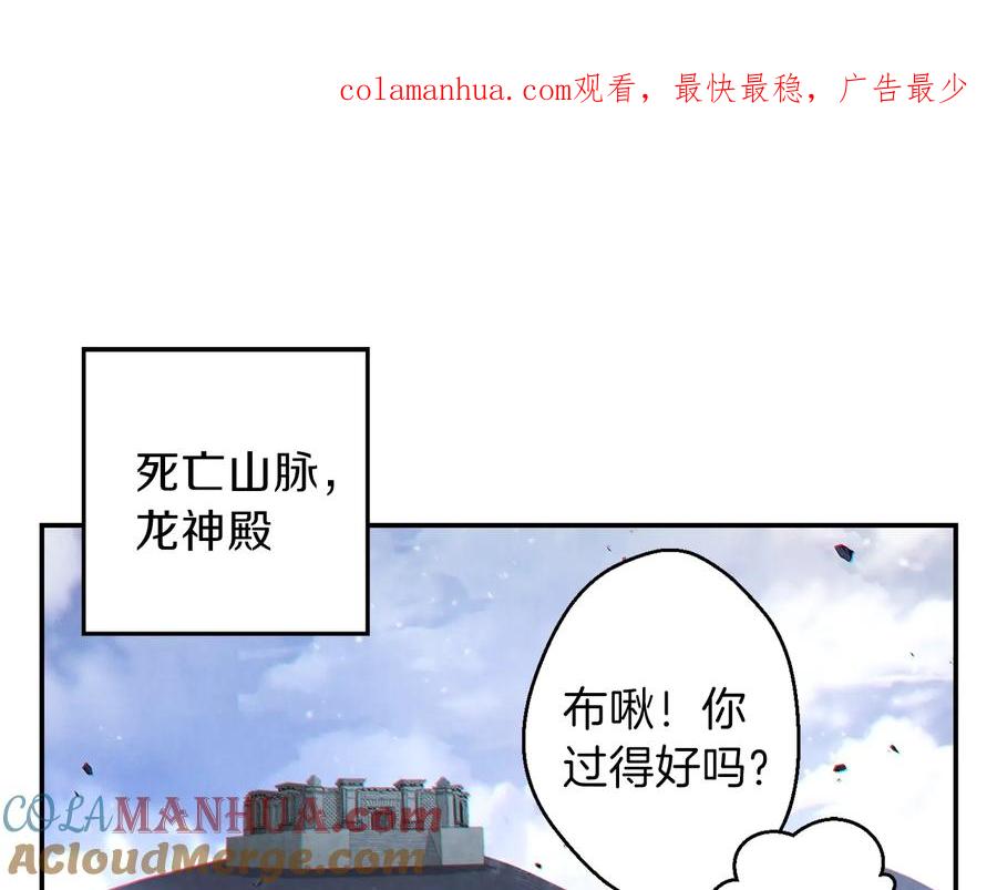重启地下城 第37话 兔子的史诗技能！ 第1页