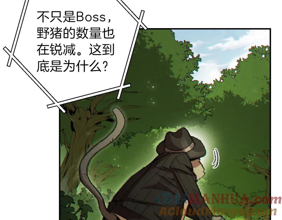 重启地下城 第37话 兔子的史诗技能！ 第49页