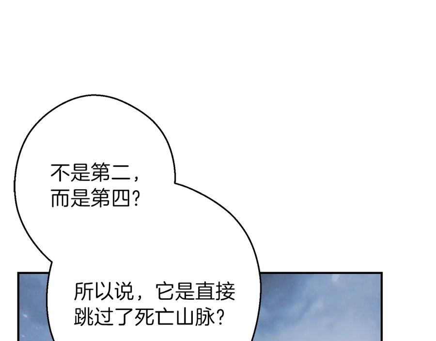 重启地下城 第37话 兔子的史诗技能！ 第140页