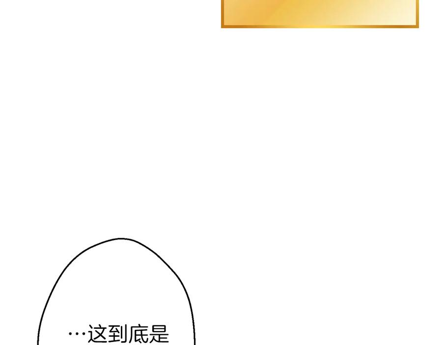 重启地下城 第37话 兔子的史诗技能！ 第158页