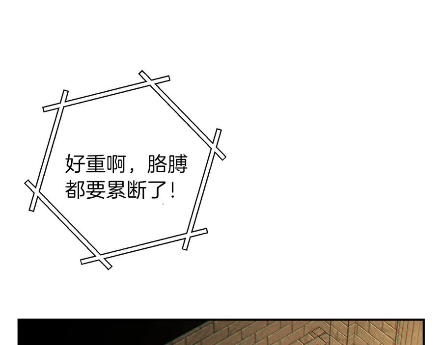 重启地下城 第37话 兔子的史诗技能！ 第28页
