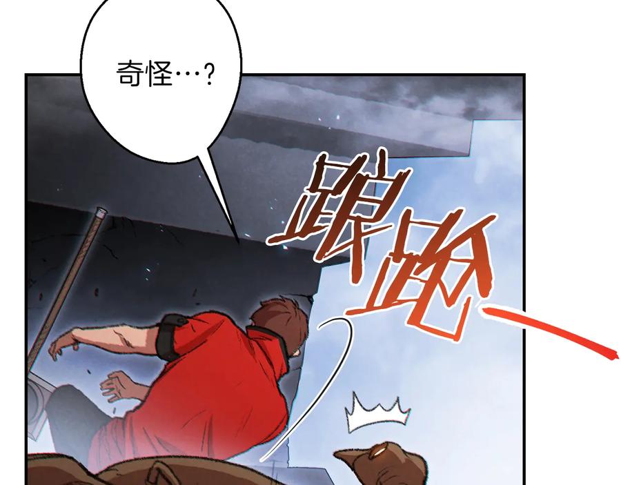 重启地下城 第37话 兔子的史诗技能！ 第150页