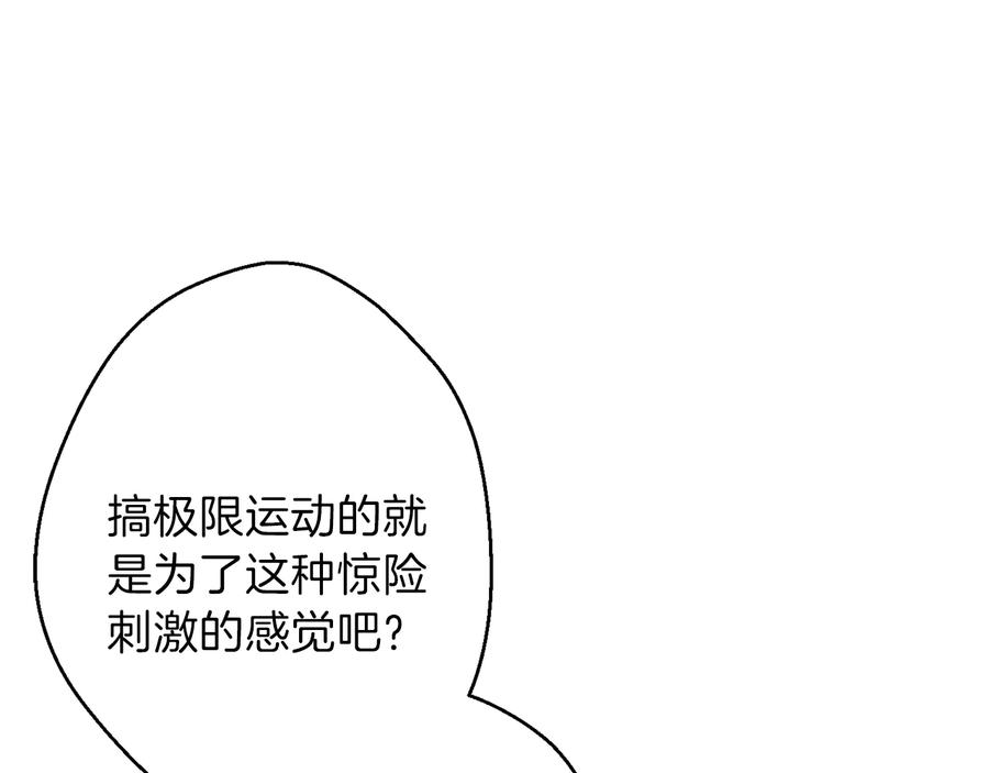 重启地下城 第37话 兔子的史诗技能！ 第123页