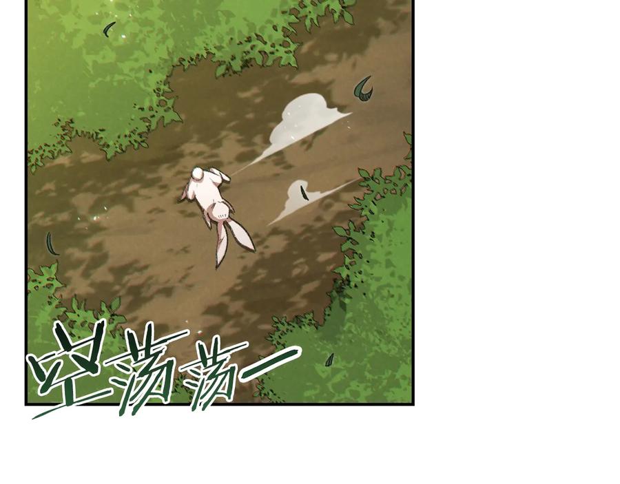 重启地下城 第37话 兔子的史诗技能！ 第106页