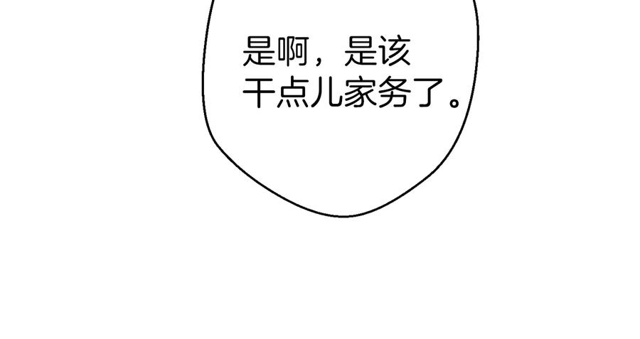重启地下城 第37话 兔子的史诗技能！ 第12页