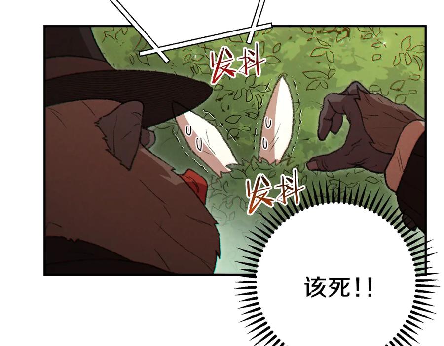 重启地下城 第37话 兔子的史诗技能！ 第86页
