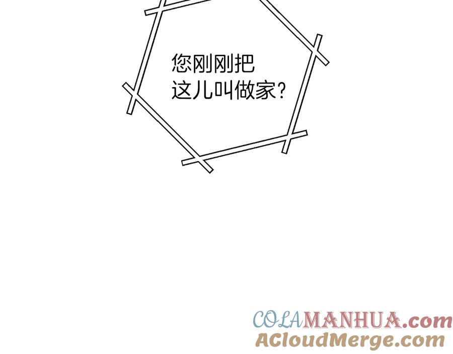重启地下城 第37话 兔子的史诗技能！ 第5页
