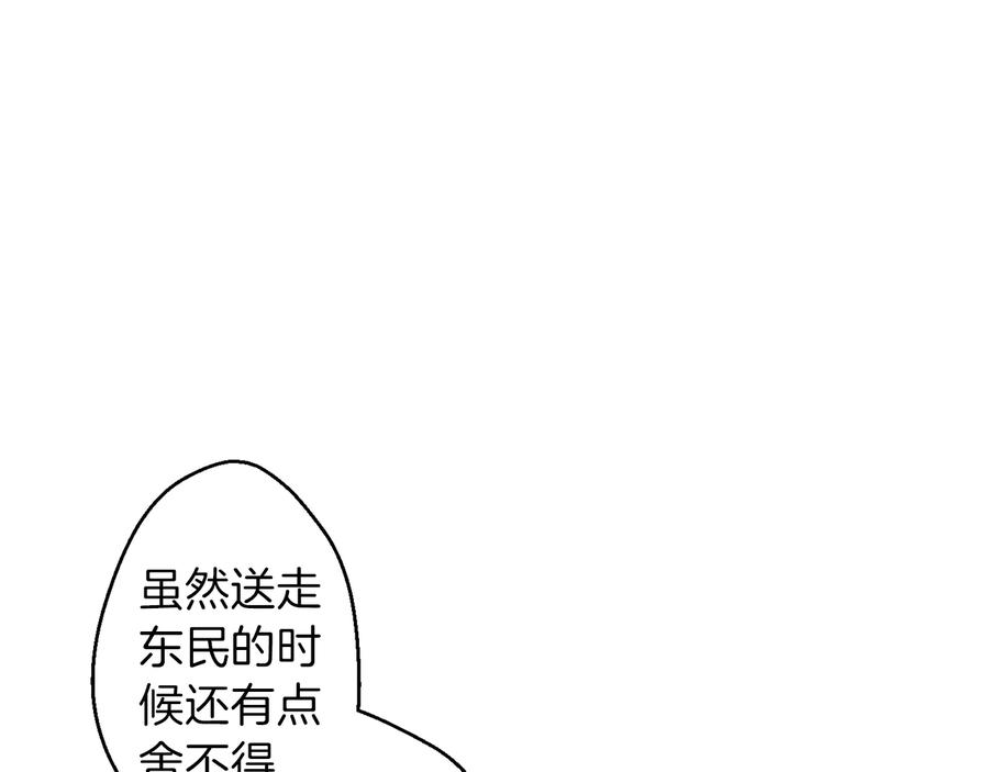 重启地下城 第37话 兔子的史诗技能！ 第3页