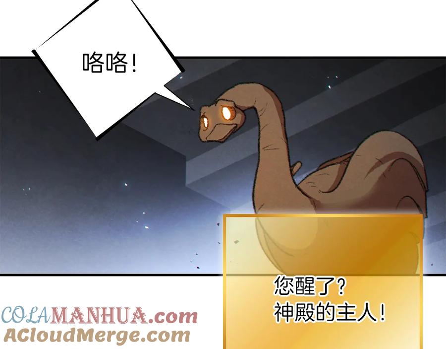 重启地下城 第37话 兔子的史诗技能！ 第157页