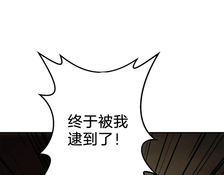 重启地下城 第37话 兔子的史诗技能！ 第91页