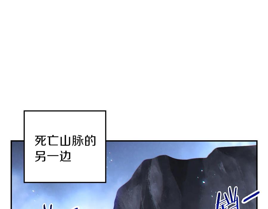 重启地下城 第37话 兔子的史诗技能！ 第118页