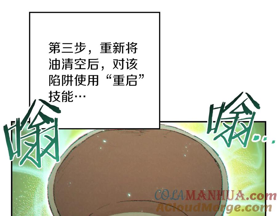 重启地下城 第37话 兔子的史诗技能！ 第37页