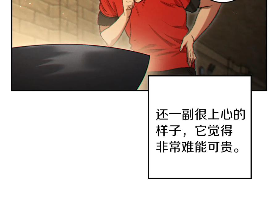 重启地下城 第37话 兔子的史诗技能！ 第24页