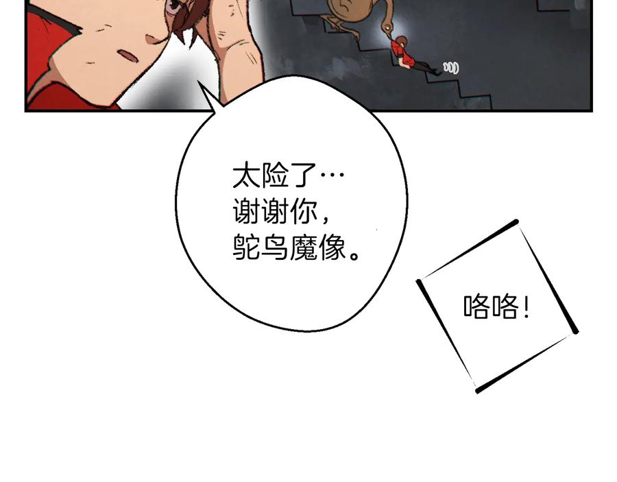 重启地下城 第37话 兔子的史诗技能！ 第164页