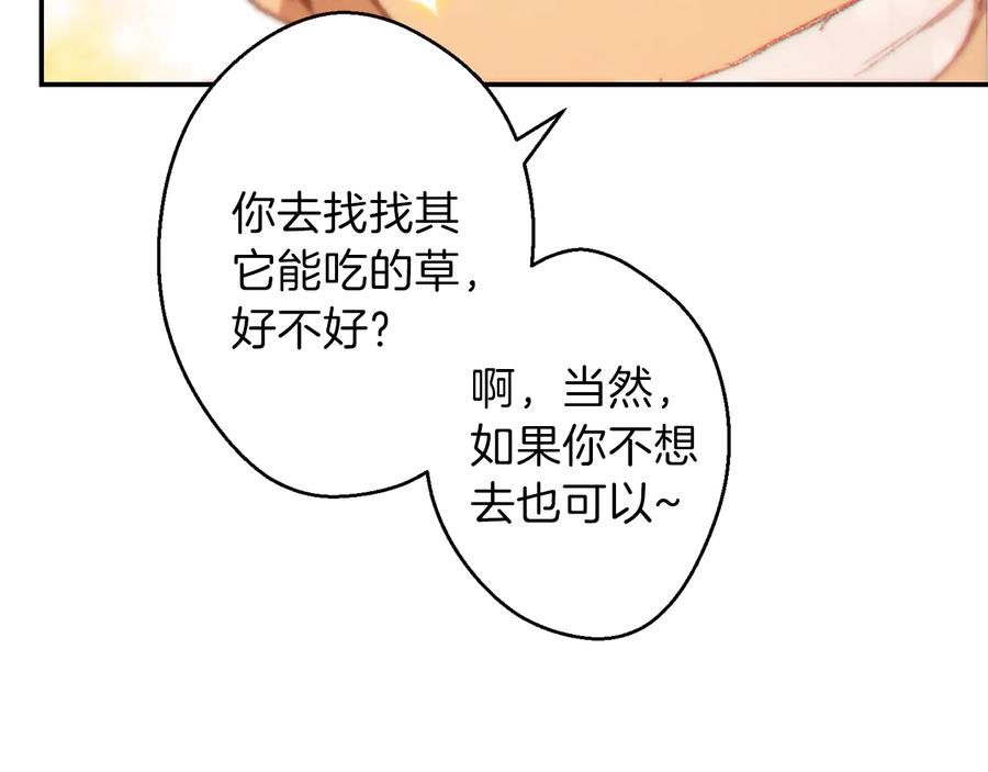 重启地下城 第37话 兔子的史诗技能！ 第63页