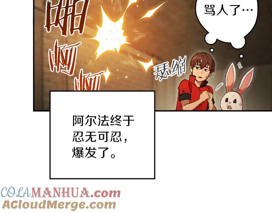 重启地下城 第37话 兔子的史诗技能！ 第45页