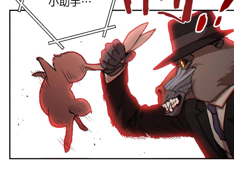 重启地下城 第37话 兔子的史诗技能！ 第94页