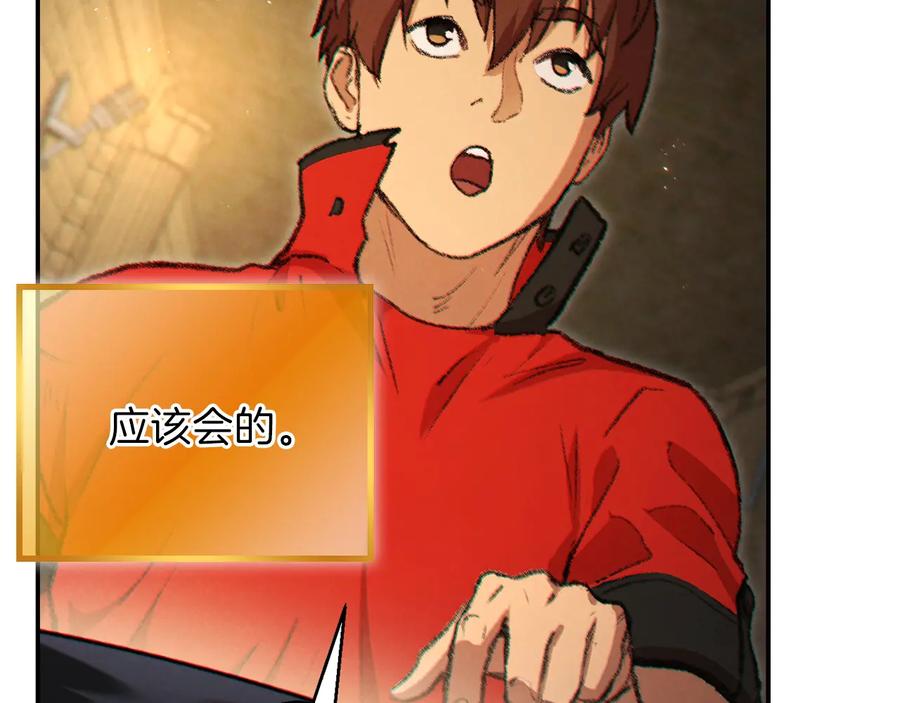 重启地下城 第37话 兔子的史诗技能！ 第26页
