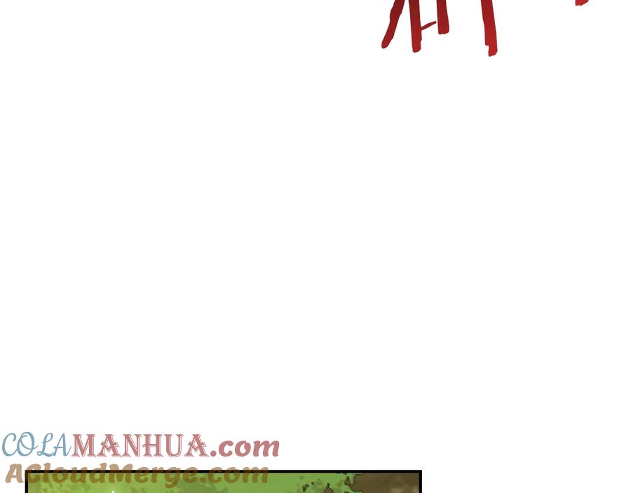 重启地下城 第37话 兔子的史诗技能！ 第105页