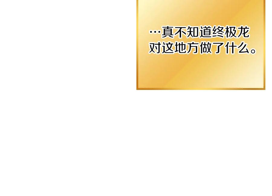 重启地下城 第37话 兔子的史诗技能！ 第142页