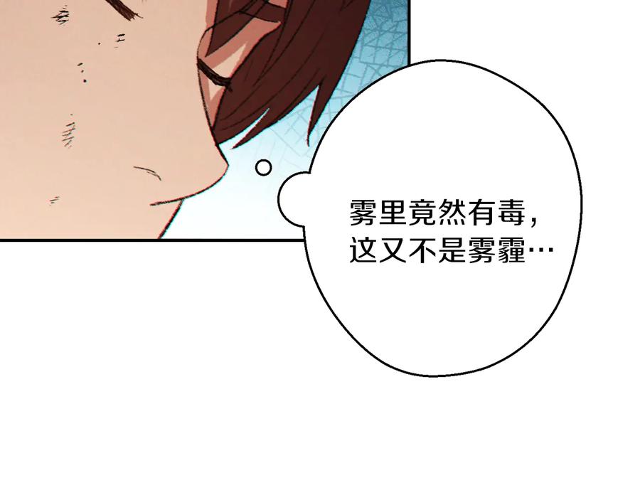 重启地下城 第37话 兔子的史诗技能！ 第166页