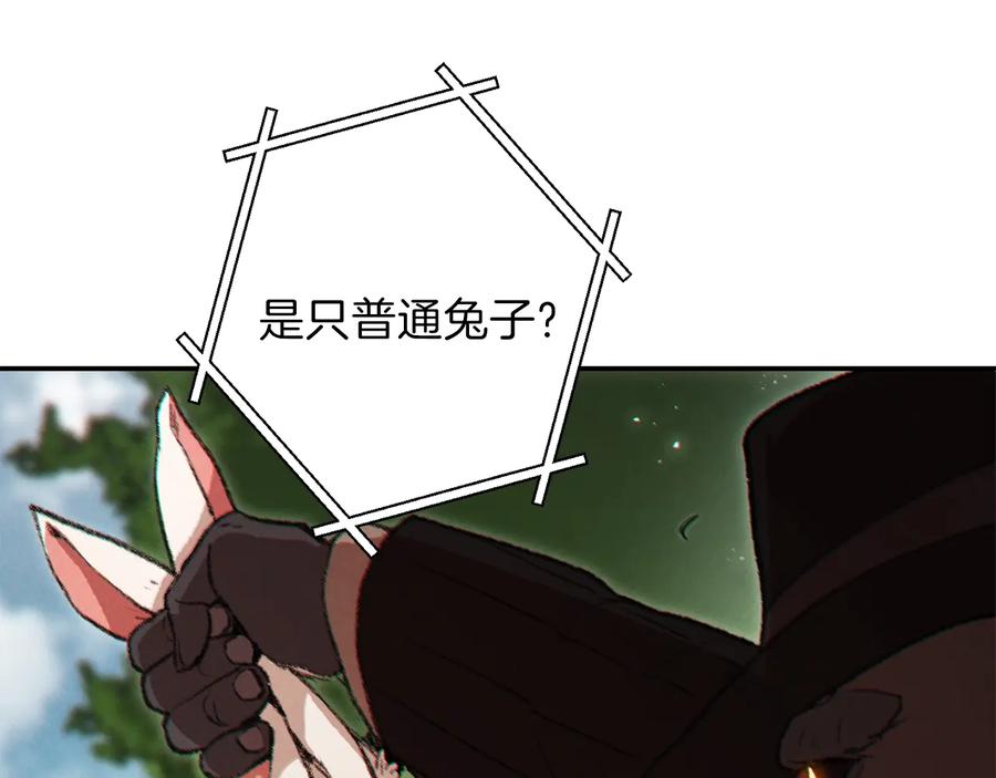 重启地下城 第37话 兔子的史诗技能！ 第100页