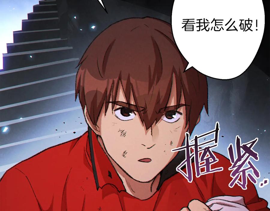 重启地下城 第37话 兔子的史诗技能！ 第172页