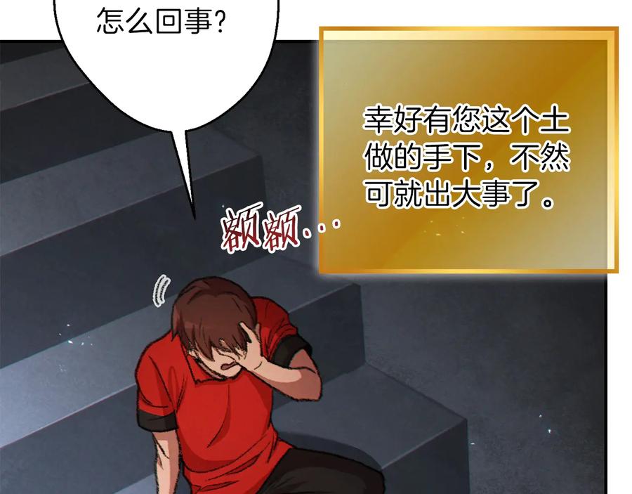 重启地下城 第37话 兔子的史诗技能！ 第159页