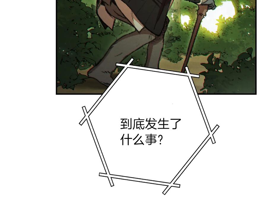 重启地下城 第37话 兔子的史诗技能！ 第50页