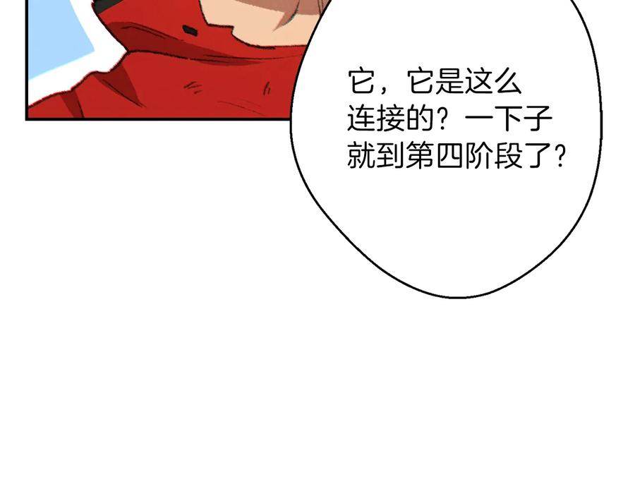 重启地下城 第37话 兔子的史诗技能！ 第139页