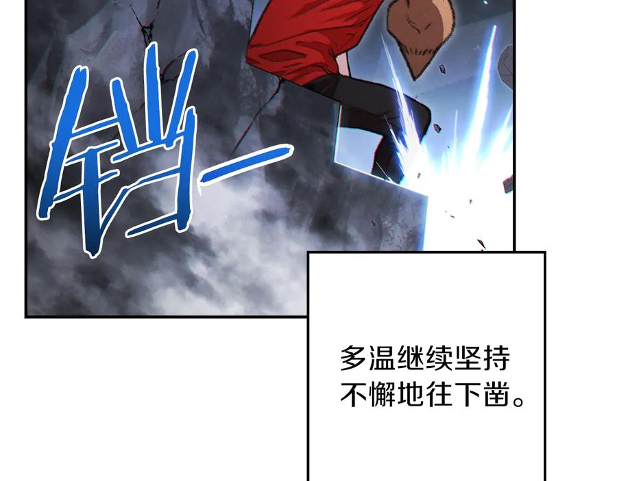 重启地下城 第37话 兔子的史诗技能！ 第128页