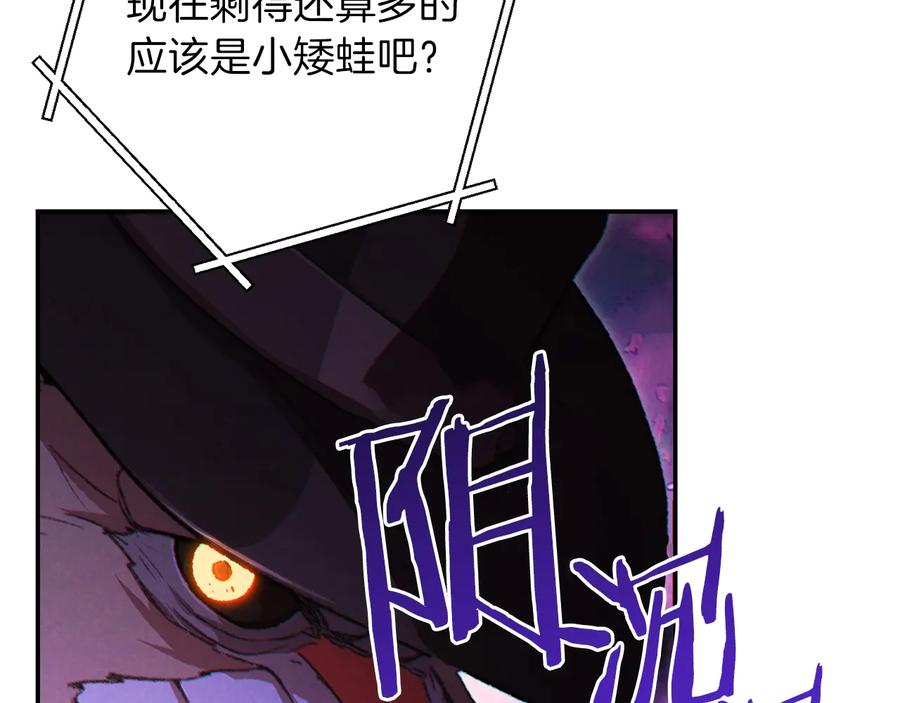 重启地下城 第37话 兔子的史诗技能！ 第54页