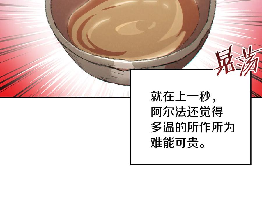重启地下城 第37话 兔子的史诗技能！ 第40页