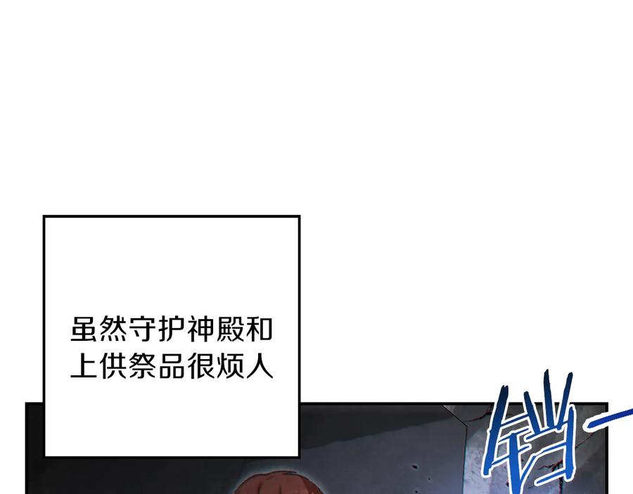 重启地下城 第37话 兔子的史诗技能！ 第132页