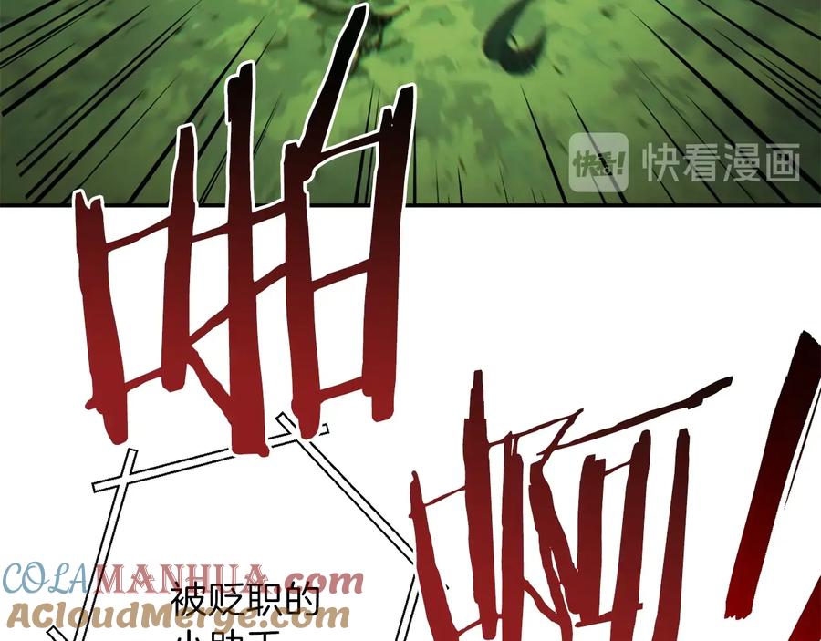 重启地下城 第37话 兔子的史诗技能！ 第93页