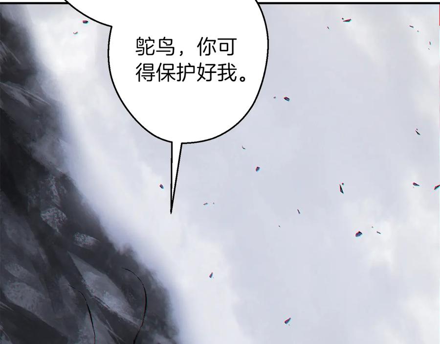 重启地下城 第37话 兔子的史诗技能！ 第124页