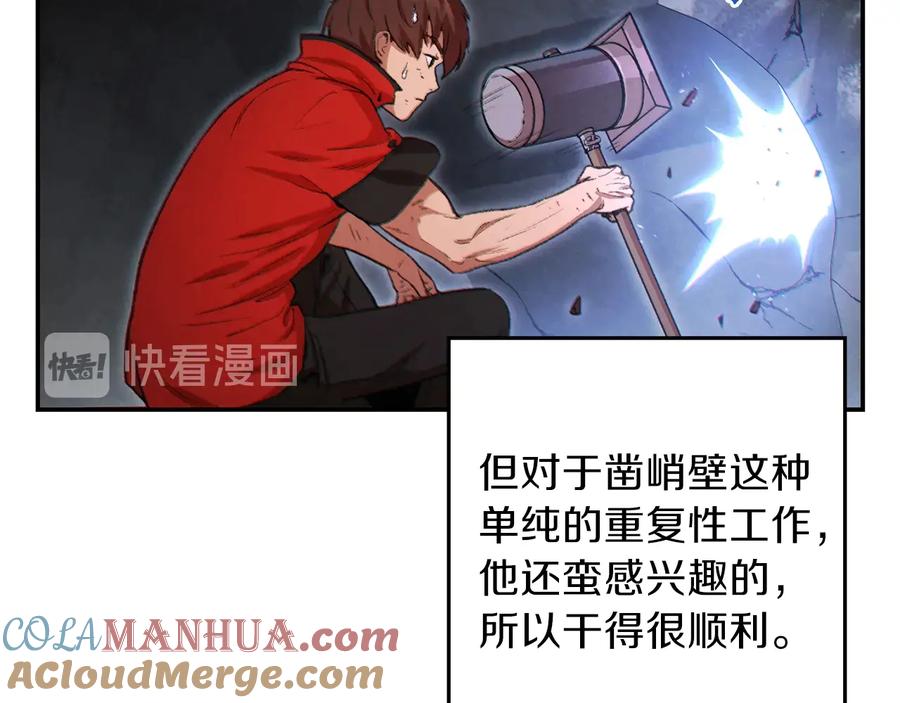 重启地下城 第37话 兔子的史诗技能！ 第133页