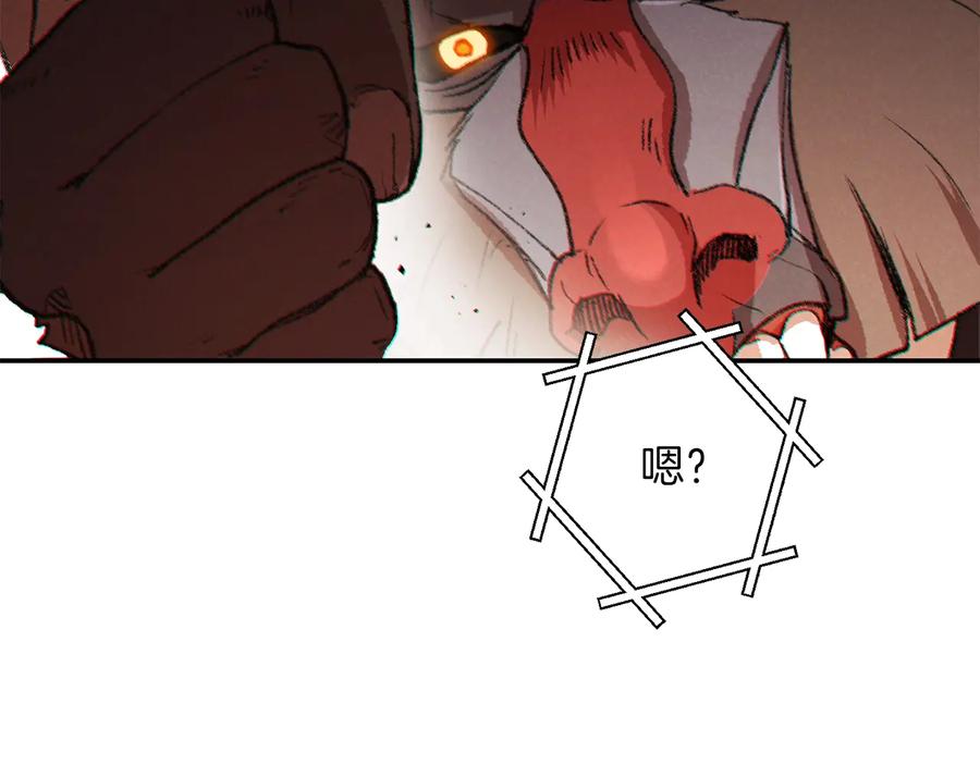 重启地下城 第37话 兔子的史诗技能！ 第96页