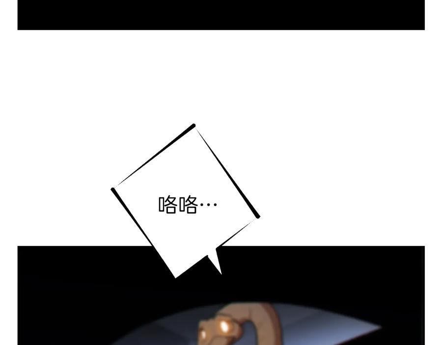重启地下城 第37话 兔子的史诗技能！ 第155页