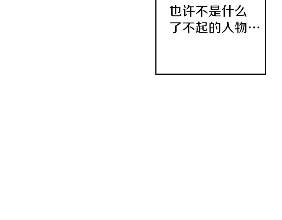 重启地下城 第37话 兔子的史诗技能！ 第19页