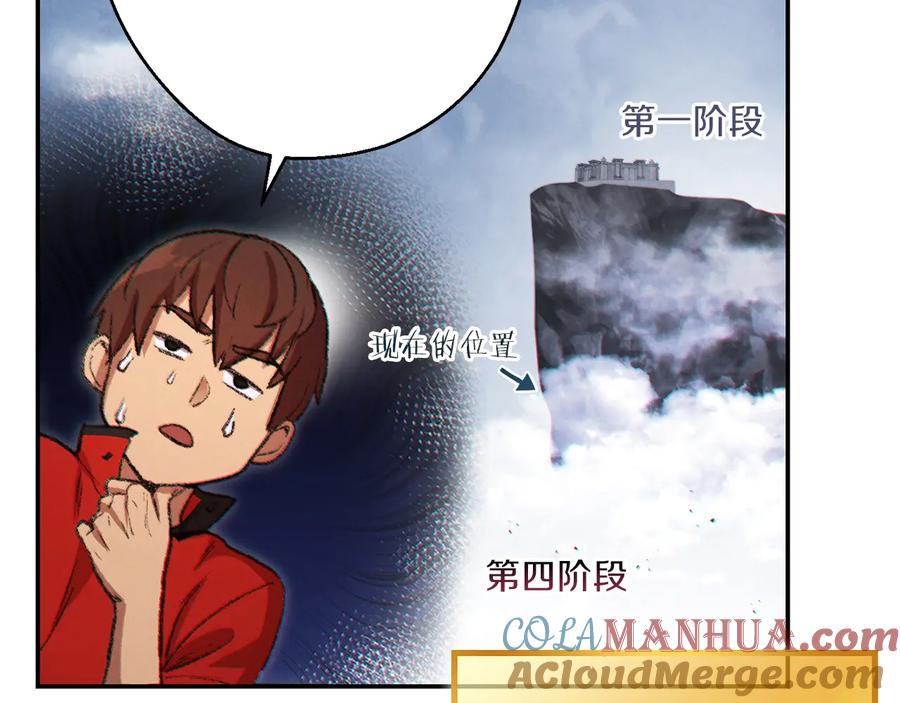 重启地下城 第37话 兔子的史诗技能！ 第141页