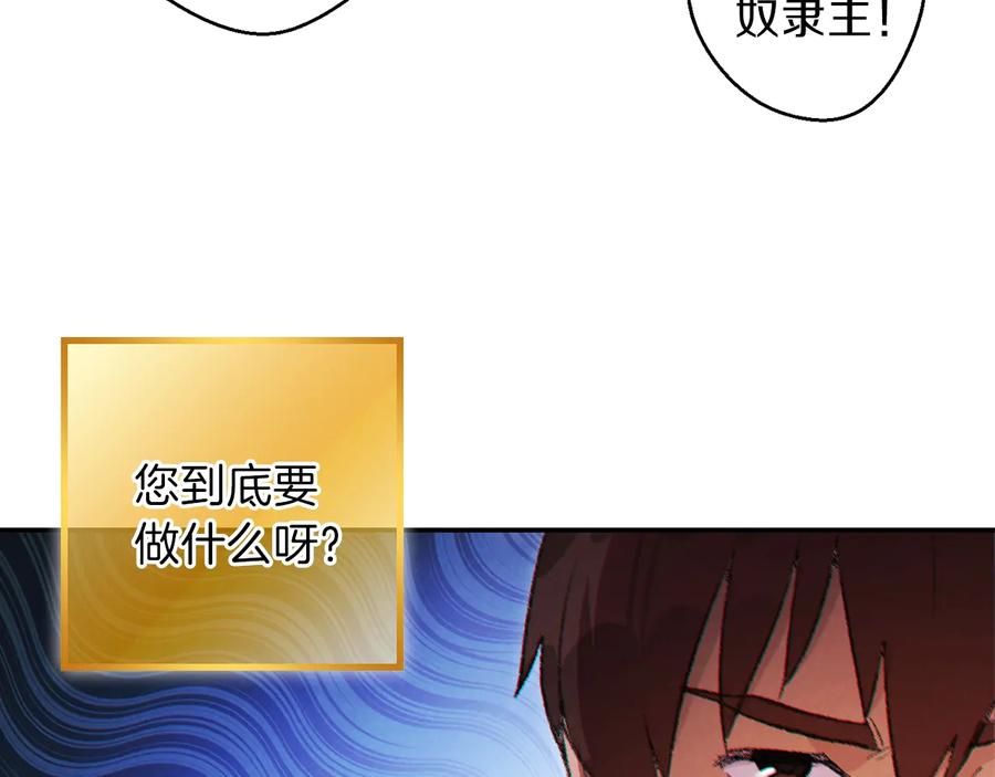 重启地下城 第37话 兔子的史诗技能！ 第30页