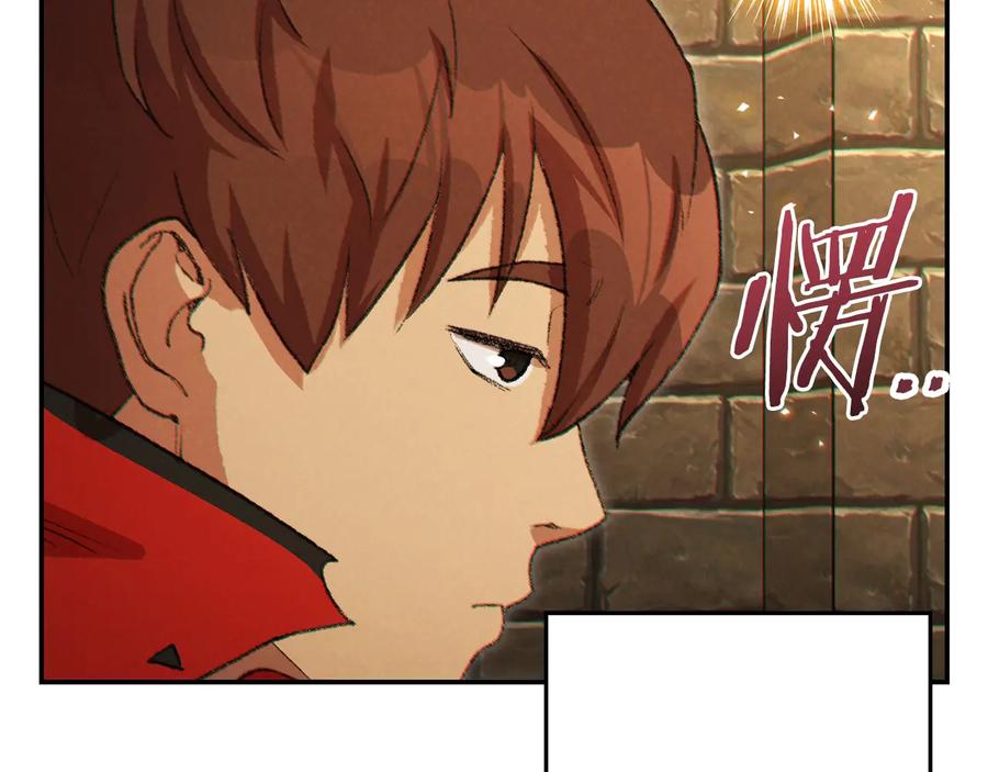 重启地下城 第37话 兔子的史诗技能！ 第18页