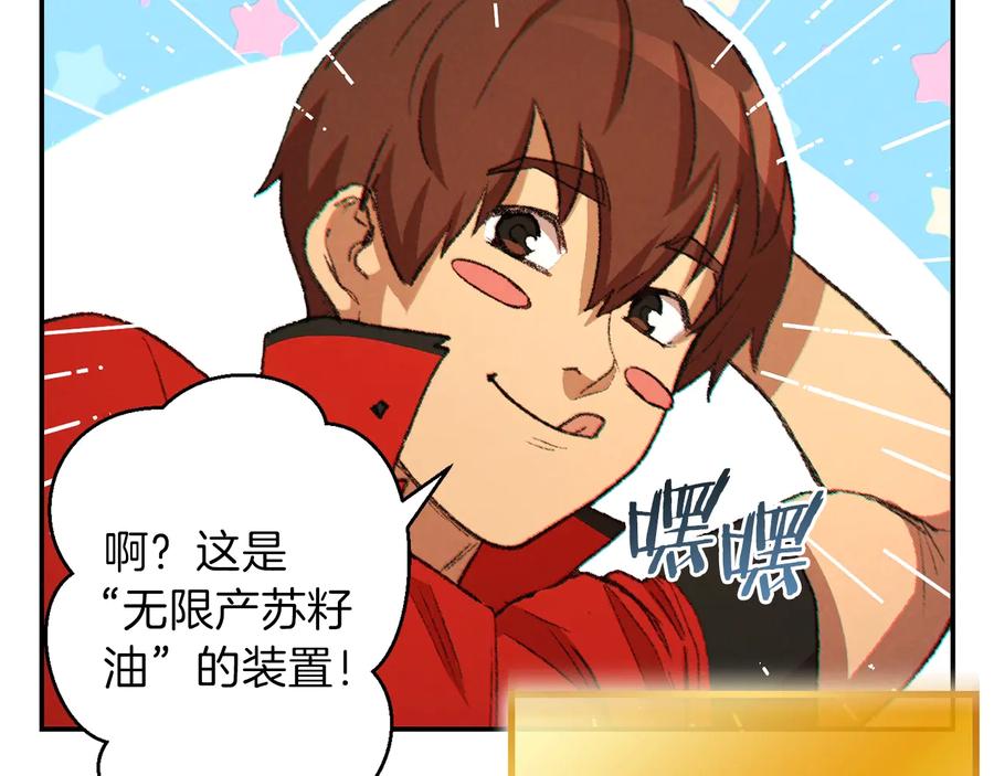 重启地下城 第37话 兔子的史诗技能！ 第42页