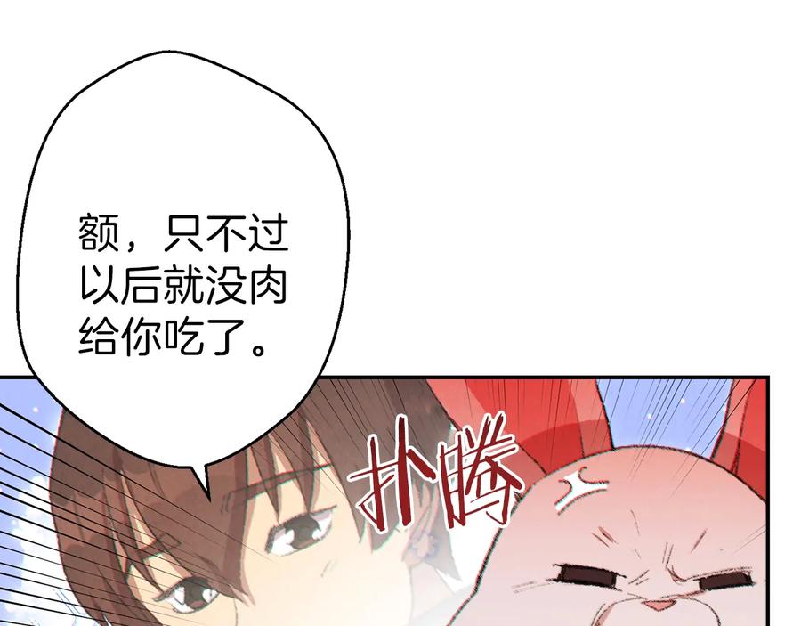 重启地下城 第37话 兔子的史诗技能！ 第64页