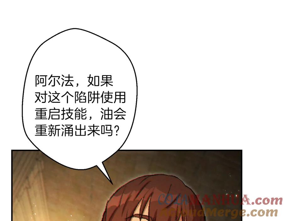 重启地下城 第37话 兔子的史诗技能！ 第25页