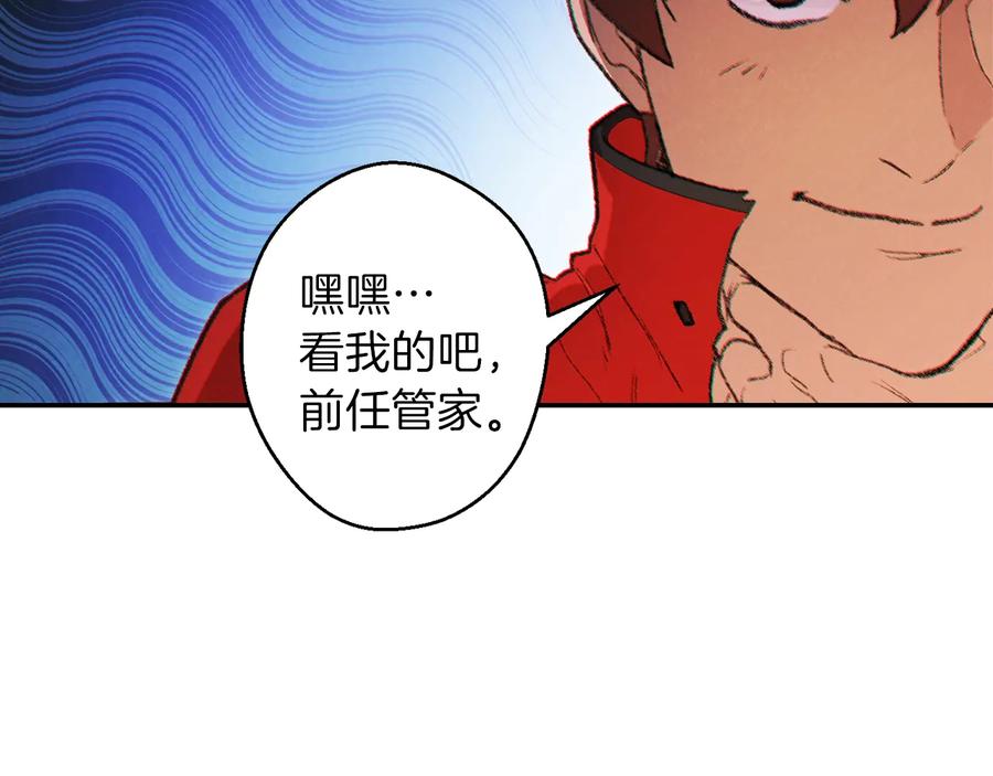 重启地下城 第37话 兔子的史诗技能！ 第31页