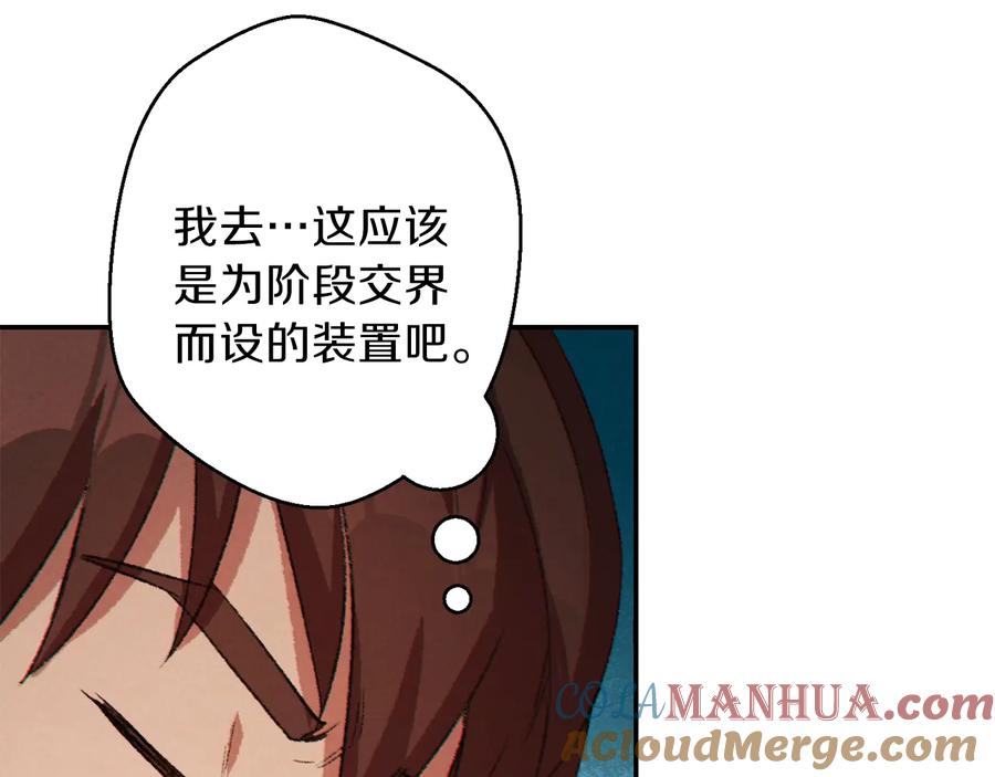 重启地下城 第37话 兔子的史诗技能！ 第165页